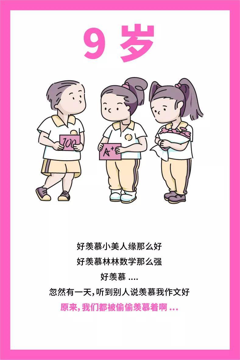 女儿|养女儿最难的，不是青春期，不是三岁前，而是…