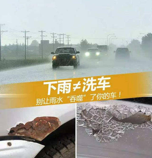 郑州上门洗车洗车靠下雨到底可行吗