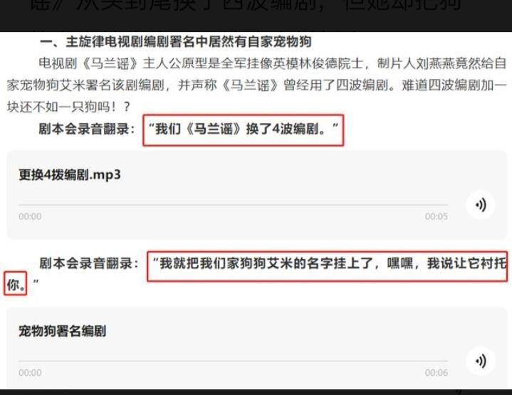 名字|给狗署名编剧，资本究竟能有多荒唐？影射多少编剧市场的问题？