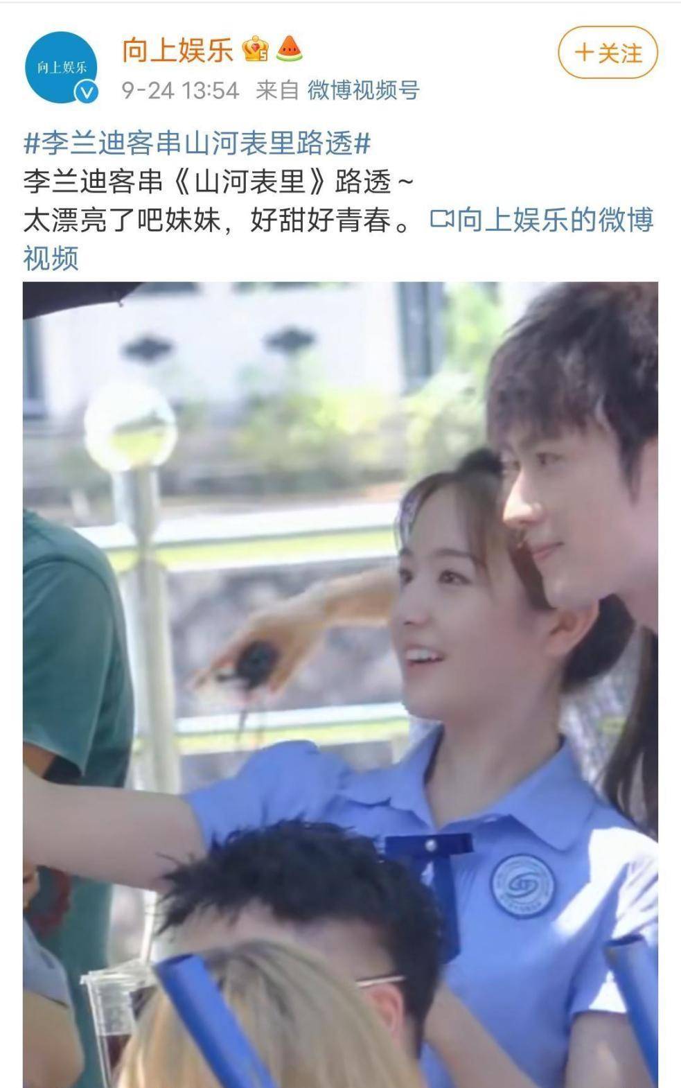 进行 李兰迪《山河表里》路透曝光,穿学生装太青春了,生图让人好心动