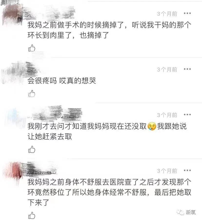 时间|你妈妈的身体里，也有这个吗？？？