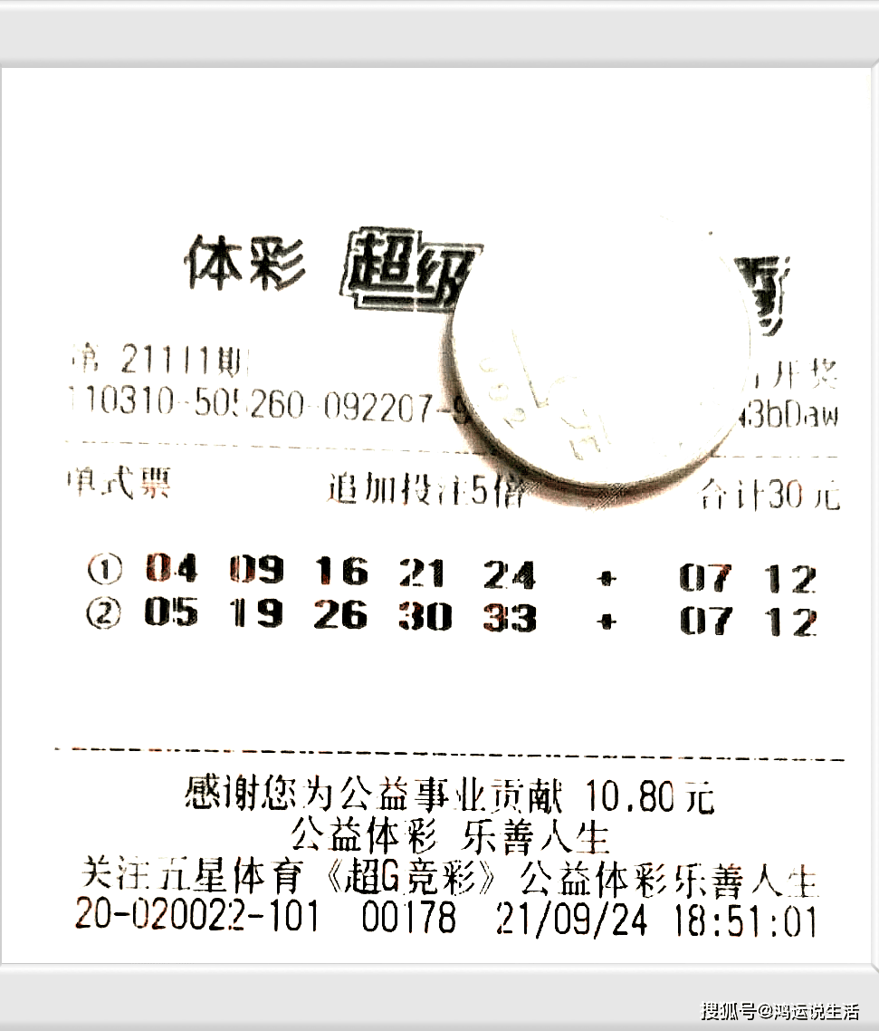大乐透开奖结果2021111 ed87018024db47c8a43c69438fe427a6.png