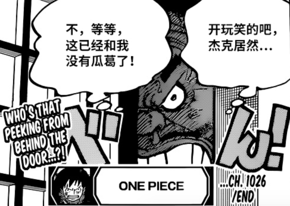 形態|海賊王1026話，杰克人獸形態曝光，造型稀奇，可惜一登場就被秒殺