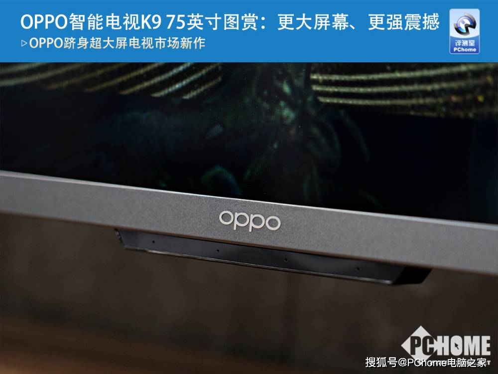 方面|OPPO智能电视K9 75英寸图赏：更大屏幕、更强震撼