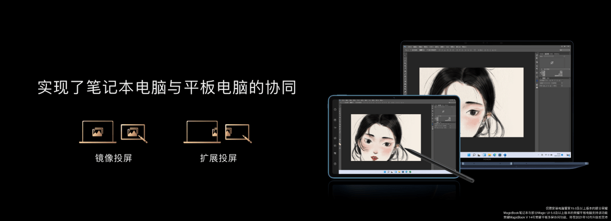 协同|轻薄机身与大视野兼顾，荣耀MagicBook 16系列亮相，4999元起