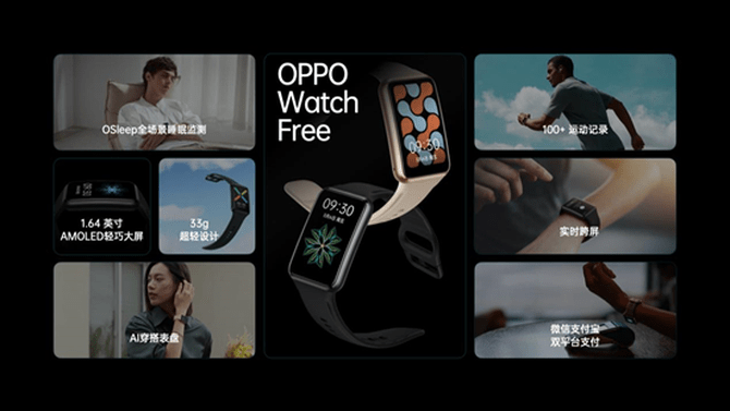 睡眠|全场景睡眠监测，OPPO Watch Free正式发布，售价549元起