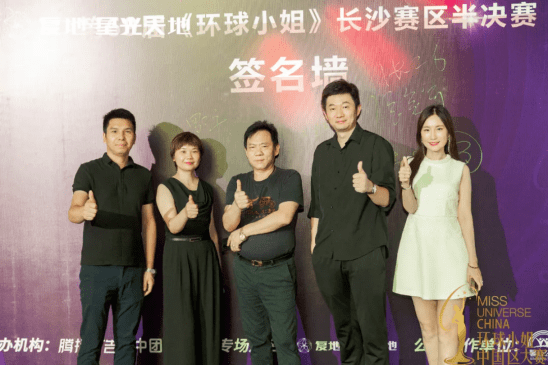 决赛|直击现场，第69届《环球小姐》长沙赛区半决赛在复地星光天地落幕！