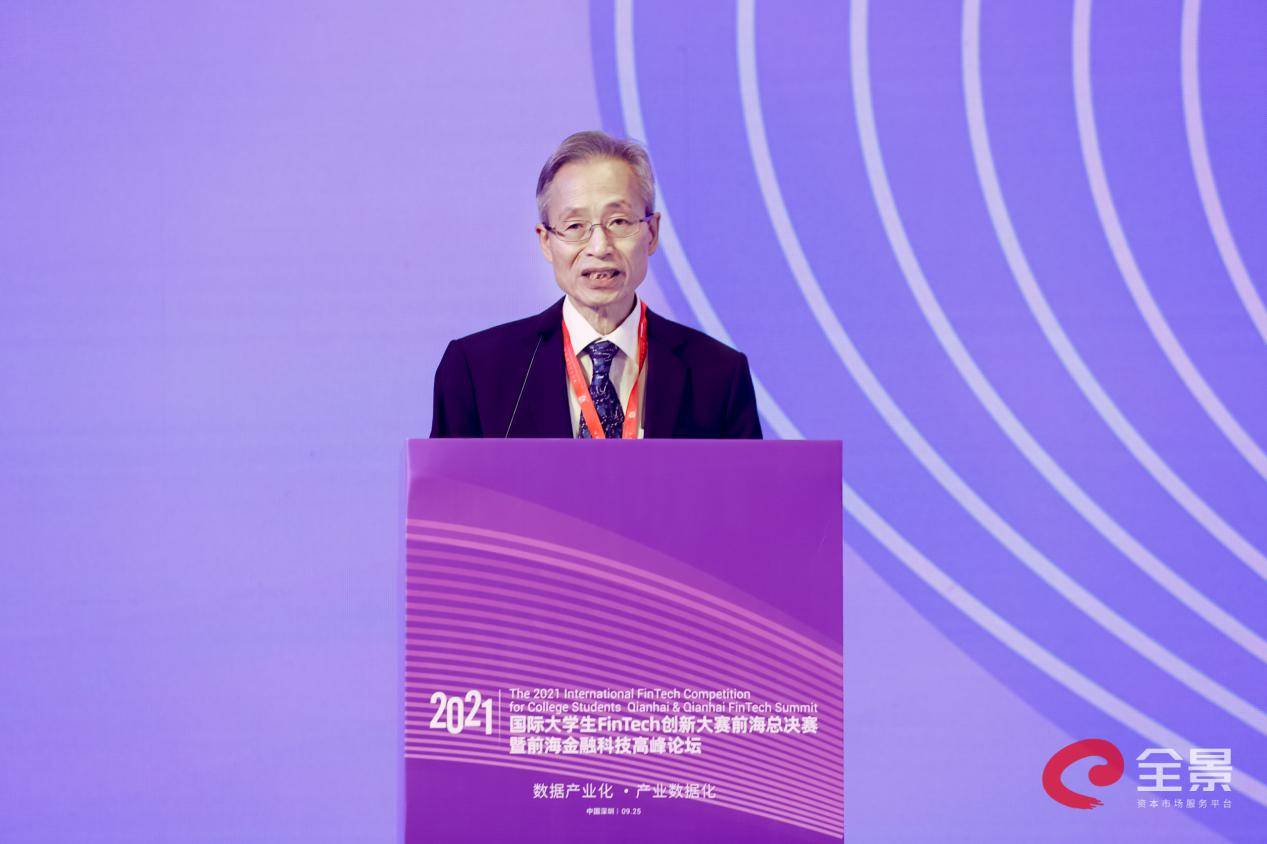 数据|2021国际大学生FinTech创新大赛总决赛暨金融科技高峰论坛成功举办