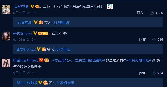 认知|岳云鹏新综艺即将上线，自我认知粉丝不买账，孙越做宣传贡献新梗