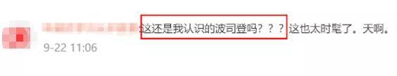 出圈 波司登又火出圈了？一上新就成爆款，连她都在抢……