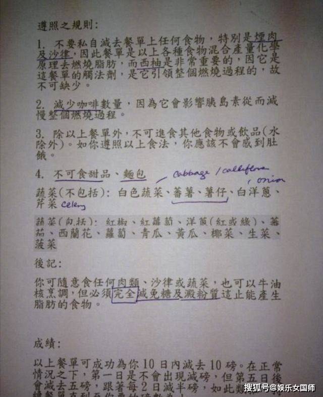 体重|42岁的陈乔恩瘦身秘诀,10天狂瘦6斤,懒人必备