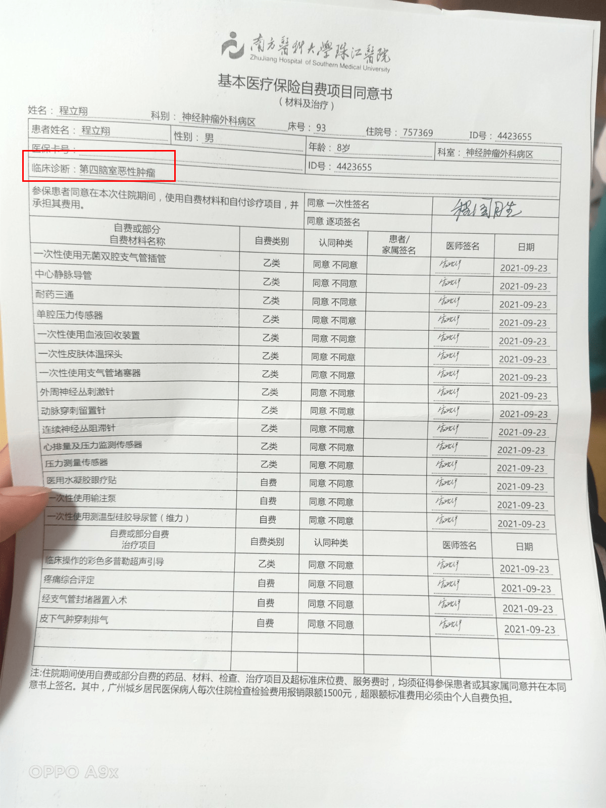 输卵管造影都是自费吗_费用输卵管造影是几级手术_输卵管造影大概费用是多少