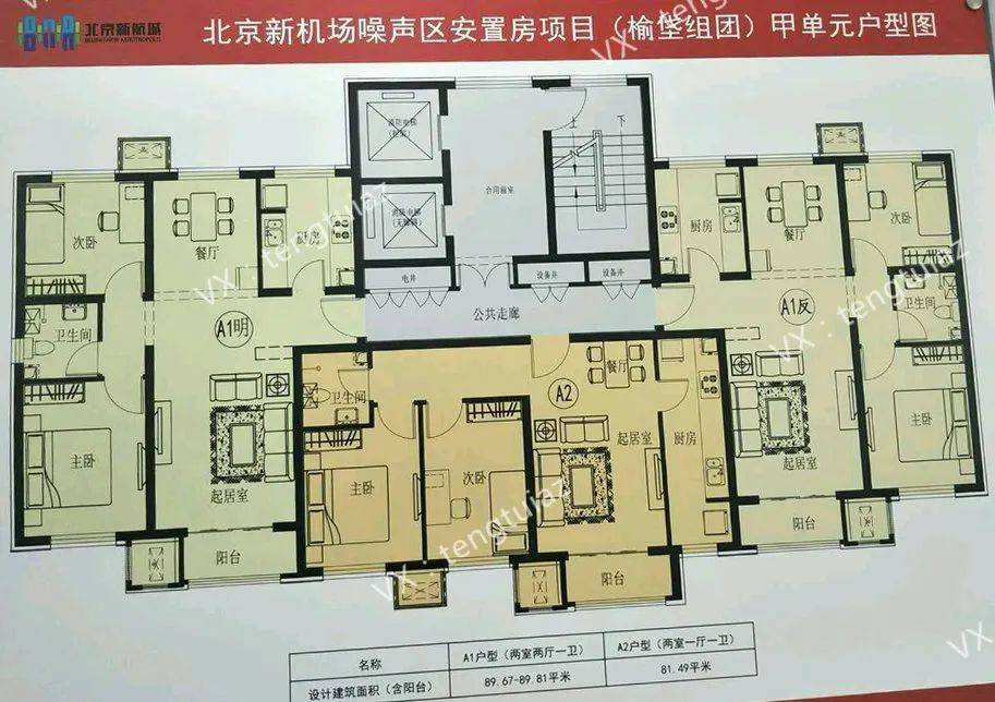 小区|【空港新苑】大兴国际机场安置房，配套2所小学4所幼儿园