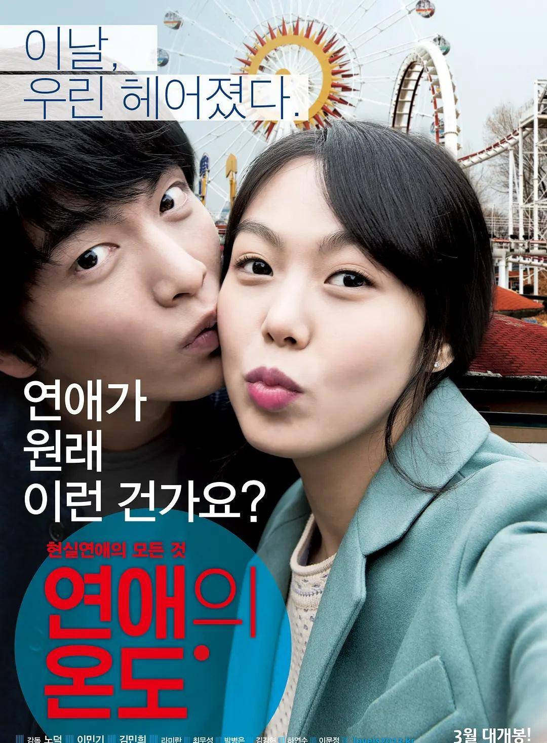 温度|9部高分爱情电影，说透爱的五味杂陈｜小长假片单