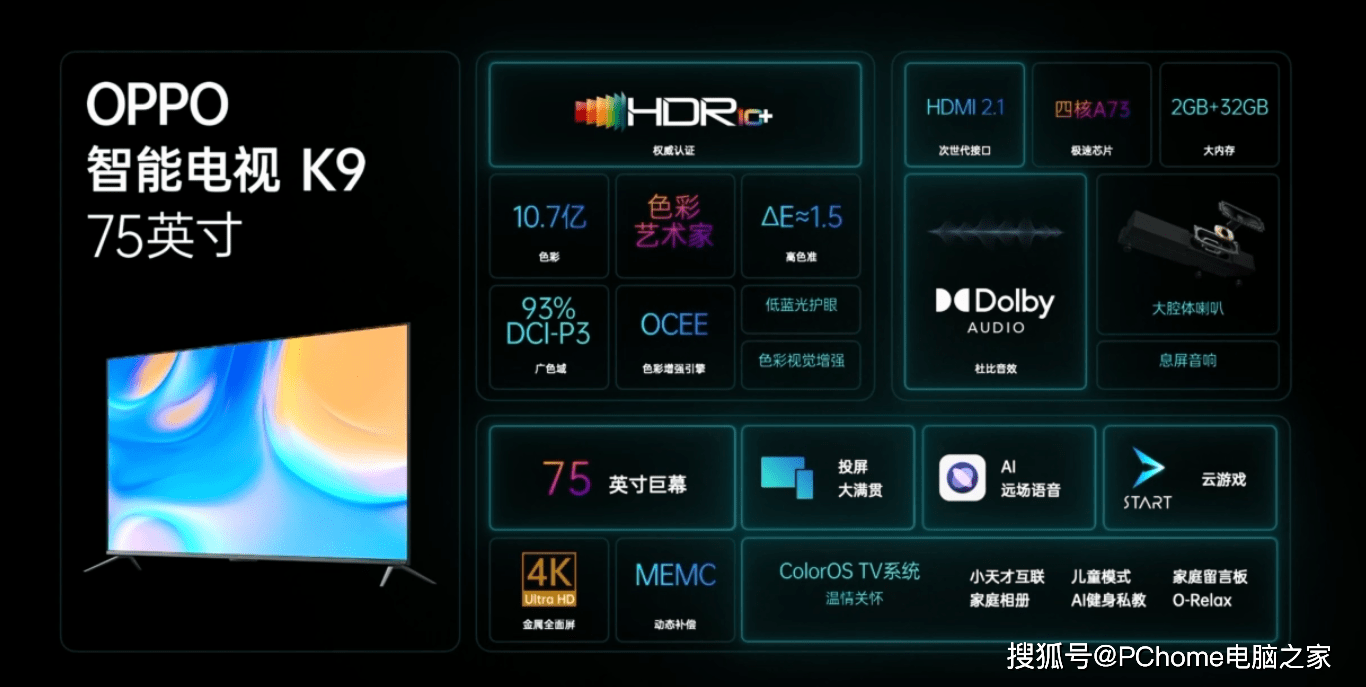 Watch|OPPO未来玩机发布会：K9 Pro手机携IoT新品亮相