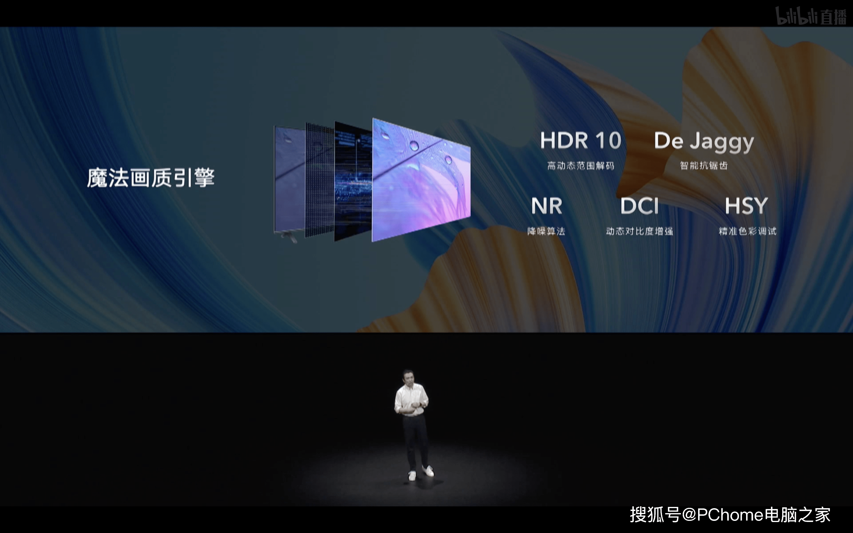 动态|荣耀智慧屏X2正式发布 售价1799元起