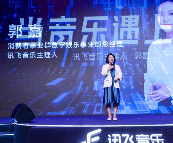 语音|音乐+AI,讯飞音乐开启厂牌新时代