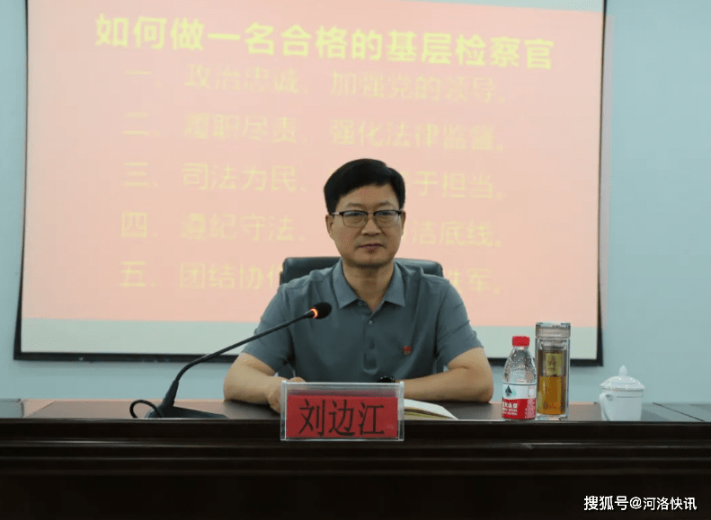 【政治轮训】河南省洛阳市人民检察院:党风廉政建设教