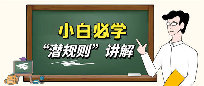 观察期|自媒体平台帐号养号潜规则