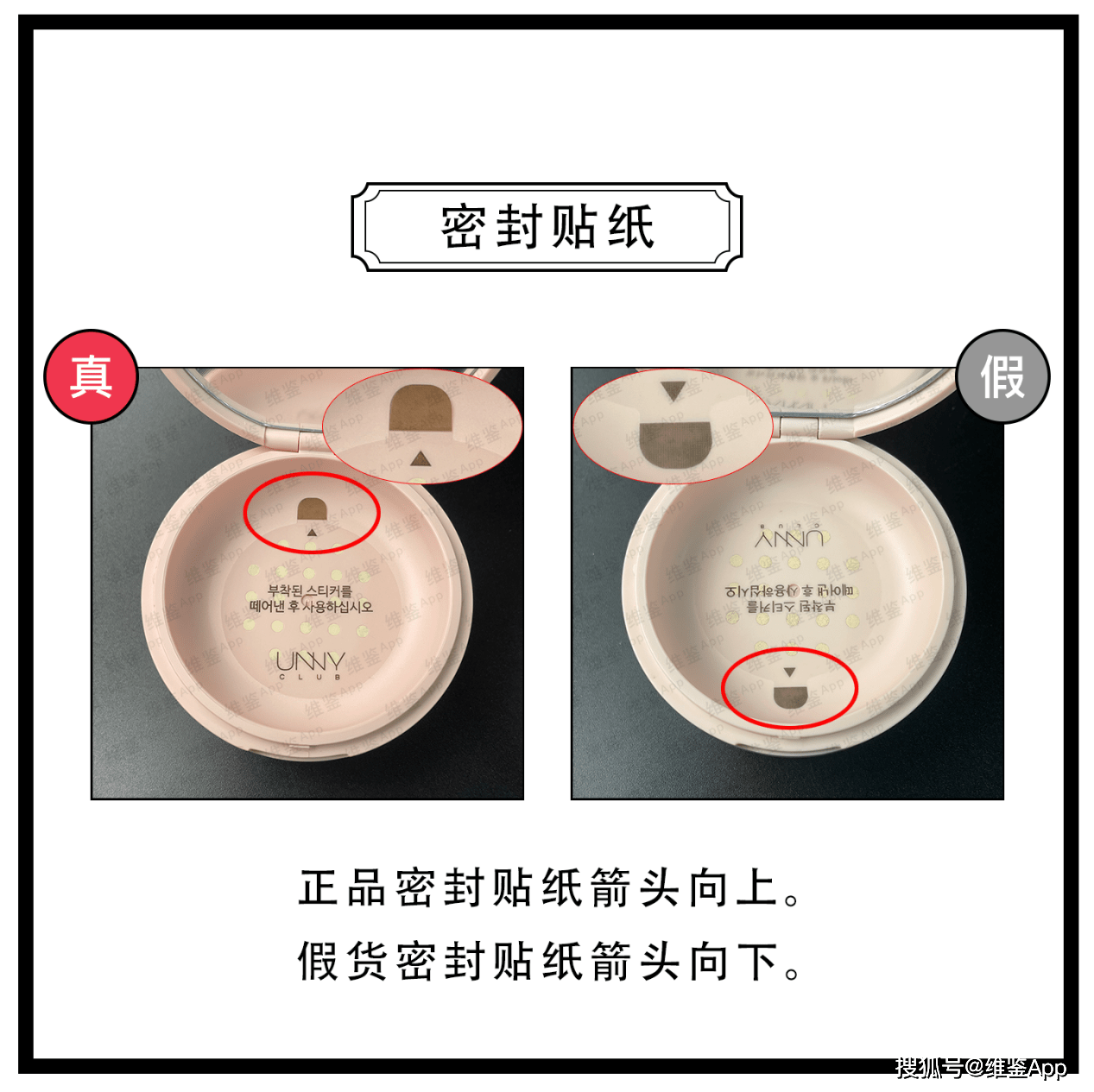 知识科普UNNY悠宜修颜定妆散粉真假鉴别