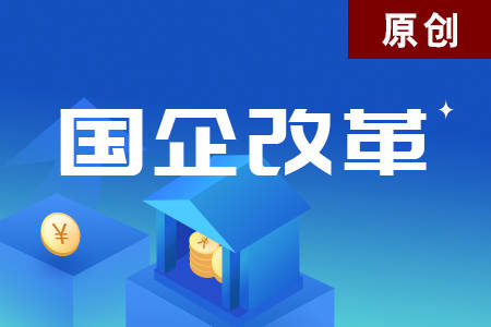 国有资本投资公司的正确打开方式——论国有资本投资公司转型的四大路谈球吧体育径(图1)