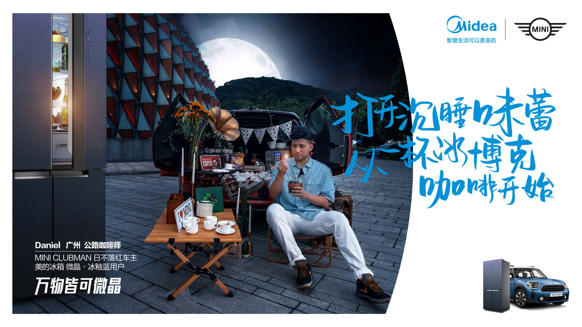 JDB电子 JDB夺宝电子美的微晶冰箱硬核产品实力获用户认可带来高性能智慧生活(图4)