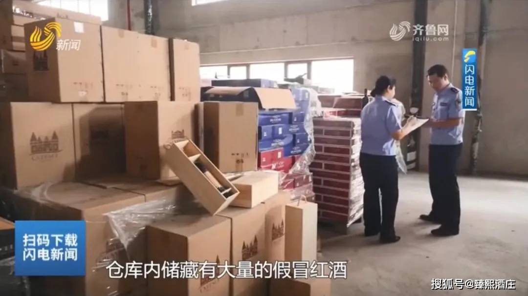 假酒|烟台破获涉案1.3万余箱，价值3亿元假冒波尔多红酒大案