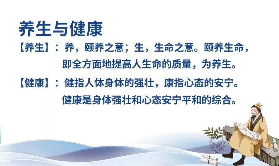 国际|和治友德全球健康推广顾问张大宁大师出席健康丝绸之路国际合作论坛