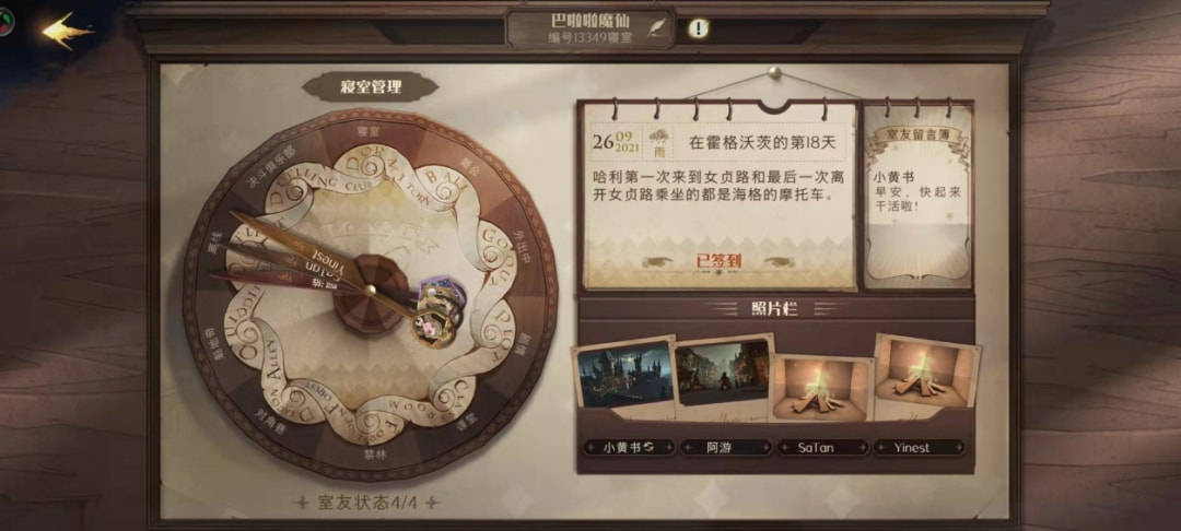 玩家|《哈利波特：魔法觉醒》是怎么做社交的：无时无刻，无处不在