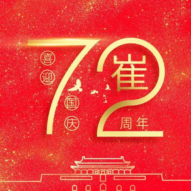 明煊 你的头像该换了，微信头像分享，72周年姓氏头像，