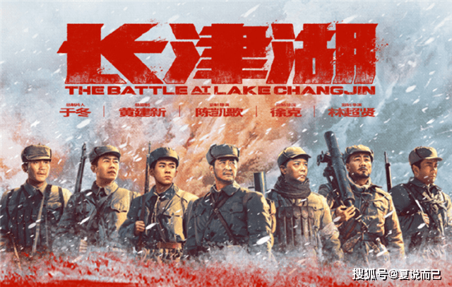 抗美援朝战争|“国庆档”马上就到了，你会第一个去看《长津湖》吗？