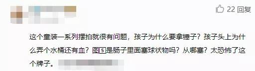 江南布衣 恋童、虐童、搞黄色？江南布衣童装设计不当图案引争议