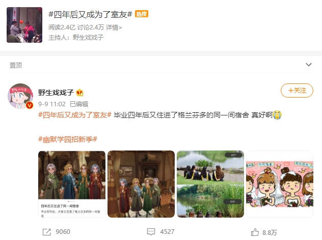 玩家|《哈利波特：魔法觉醒》是怎么做社交的：无时无刻，无处不在