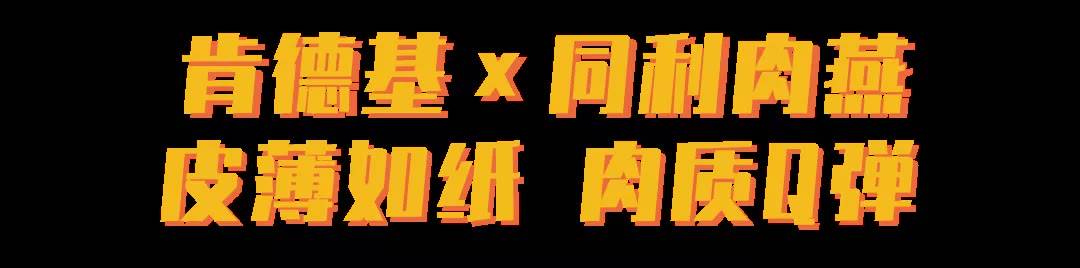 肉夹馍|全国地道早餐味竟然在这里?