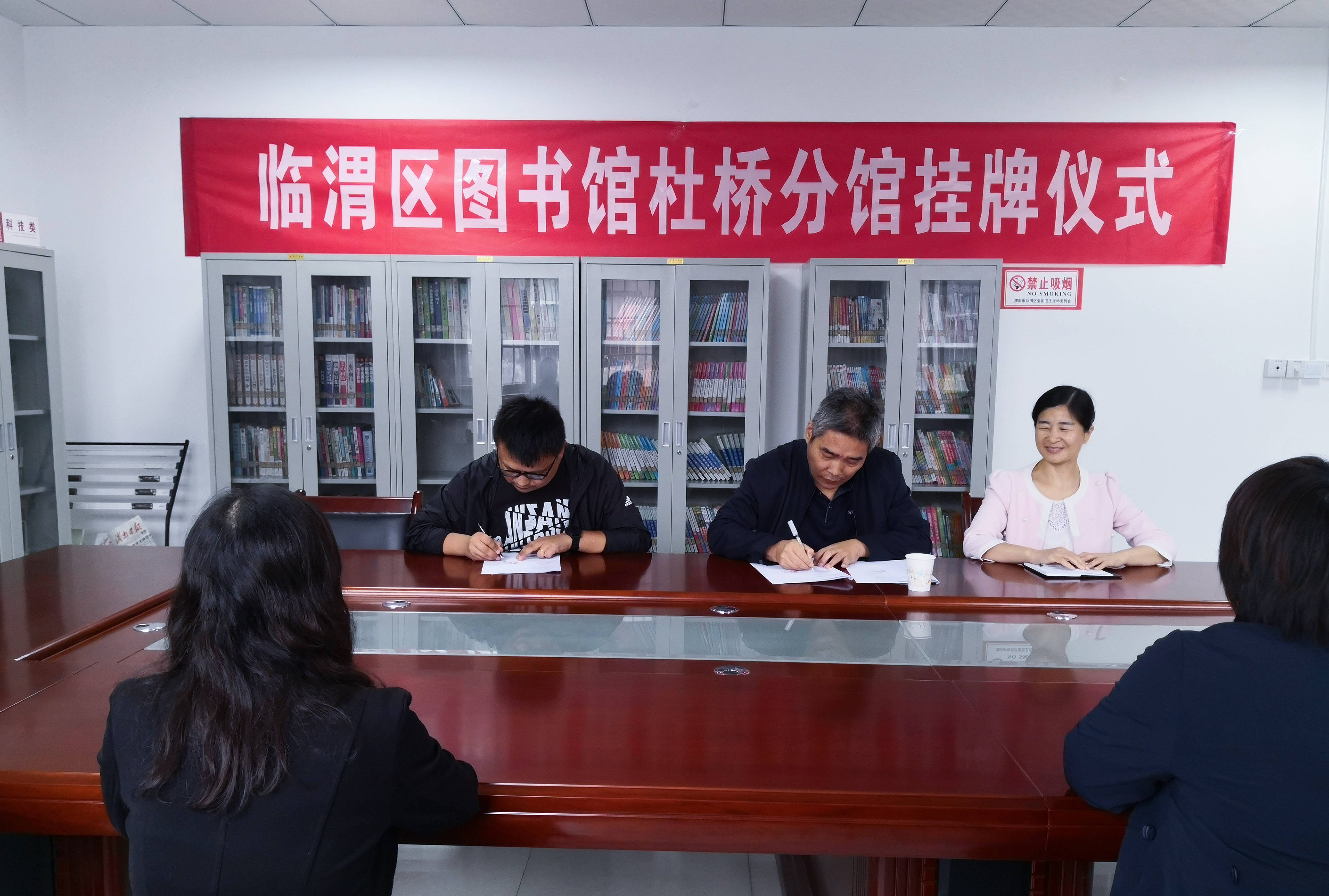 渭南市临渭区图书馆杜桥分馆正式成立(组图)