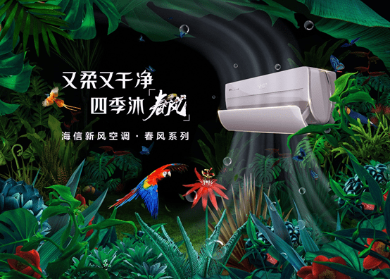 2021中国“冷暖智造”奖项揭晓,海信空调再度斩获两项大奖!-家电圈官网