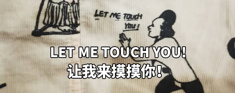 江南布衣 恋童、虐童、搞黄色？江南布衣童装设计不当图案引争议