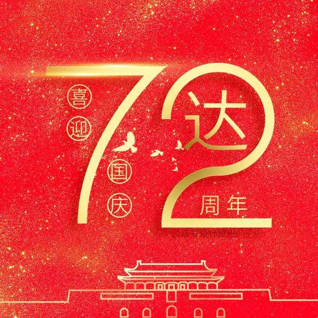 明煊 你的头像该换了，微信头像分享，72周年姓氏头像，