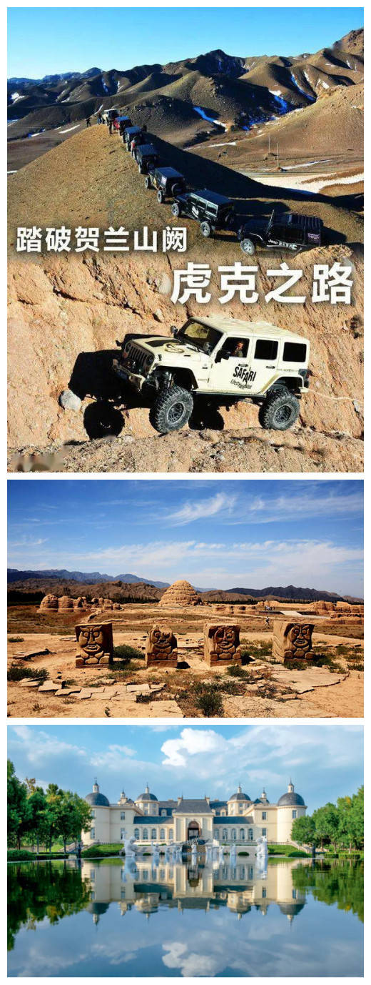 路线|宁夏——全球葡萄酒旅游目的地,10条酒庄游路线,十一走一趟?