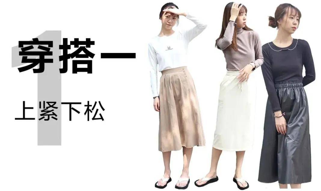 love 入卡穿搭干货｜适合女生穿搭万能公式+短脖子女生秋冬毛衣穿搭