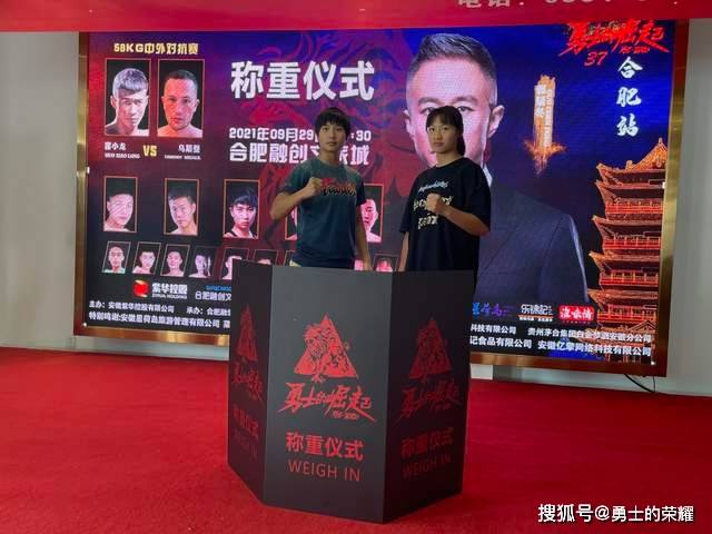 崛起|《勇士的荣耀-崛起37》倒计时1天，称重完美结束，现场火药味十足