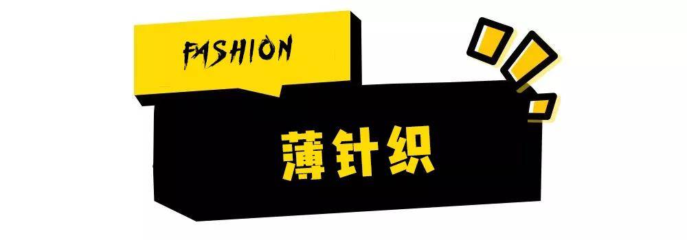 毛衣 出游穿搭：假期出游怎么穿搭？这6种吸睛搭配，照着穿美爆朋友圈 ！