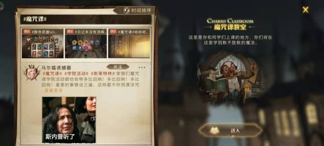 玩家|《哈利波特：魔法觉醒》是怎么做社交的：无时无刻，无处不在