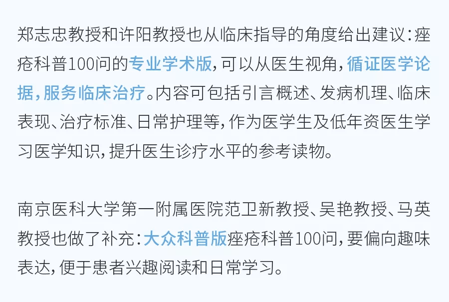 安德普泰安德普泰携手专家定稿芙清「痤疮科普100问」