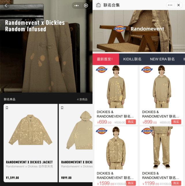 实验性 天猫开抢!Dickies新联名火爆首发现场,全渠道发售计划启动!