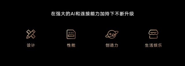 征程|荣耀智慧生活众神归位，高端化开启新征程