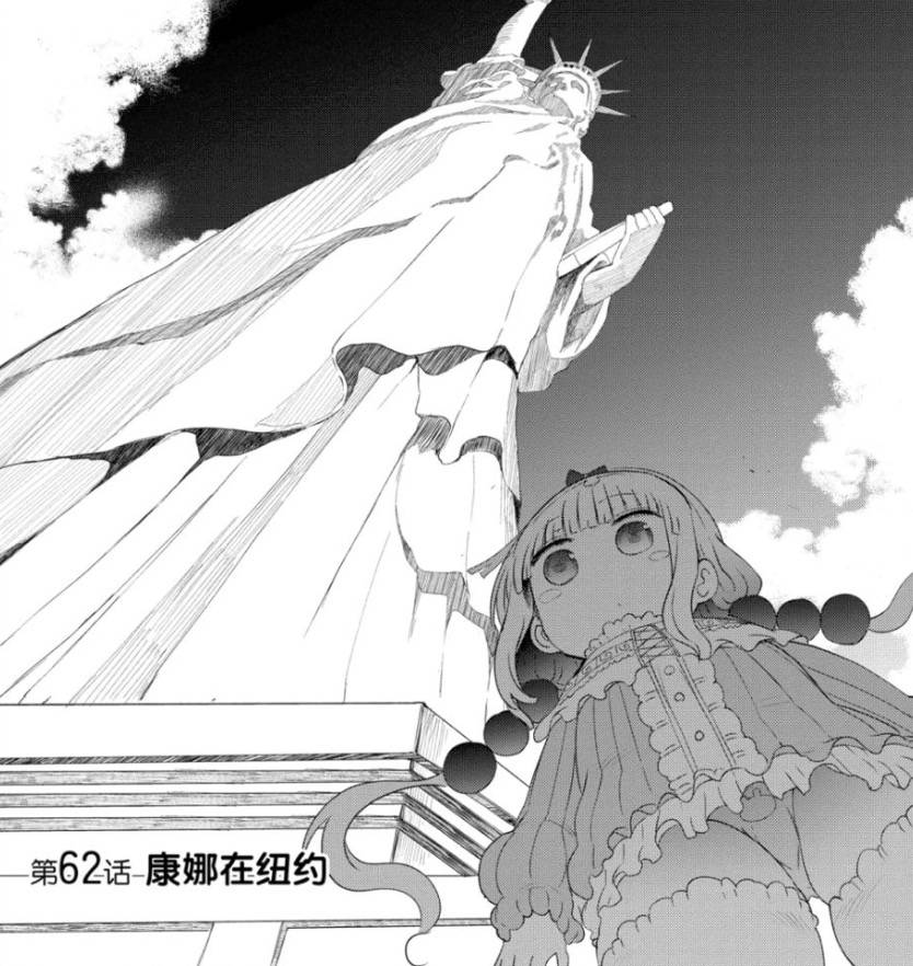 龍族|《小林家的龍女仆S》都完結了，小破站還是沒能上線