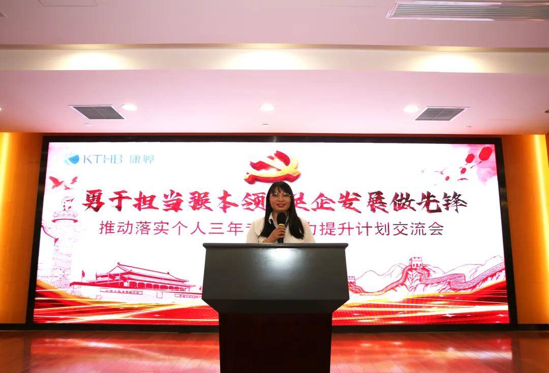 赵蔓杨刚垂杨晓曼支部书记杨震同志强调,制定个人三年专业能力提升