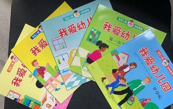 社交能力|幼儿园老师透露：第一天上幼儿园不哭的娃，多半是出自这4种家庭