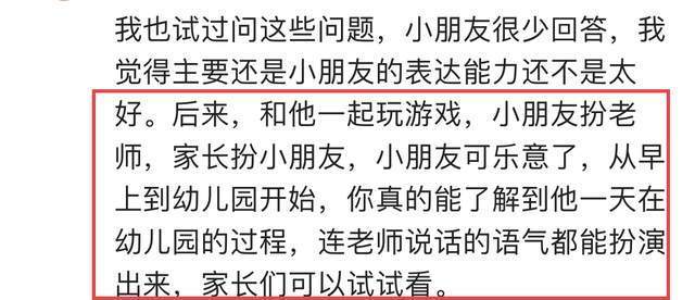 方法|孩子不想说幼儿园的事，怎么办？用4个方法引导，让孩子畅所欲言